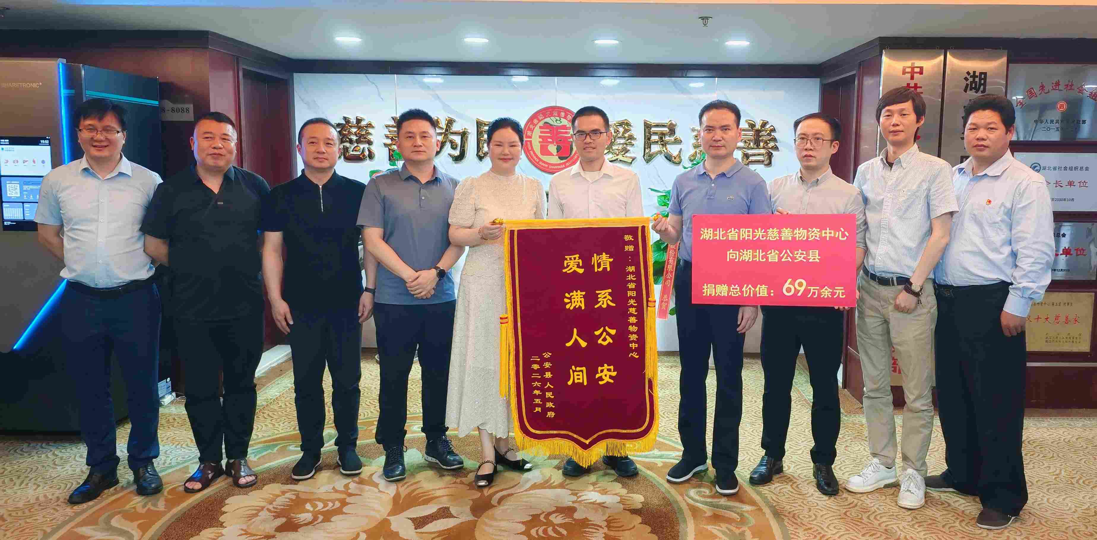 湖北日报：湖北省阳光慈善物资中心向公安县捐赠价值69万余元医疗物资