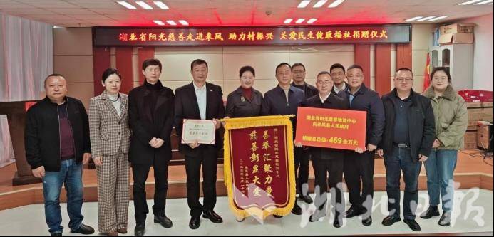 469万元物资到位！爱心力量为来凤基层医疗送上“及时雨”