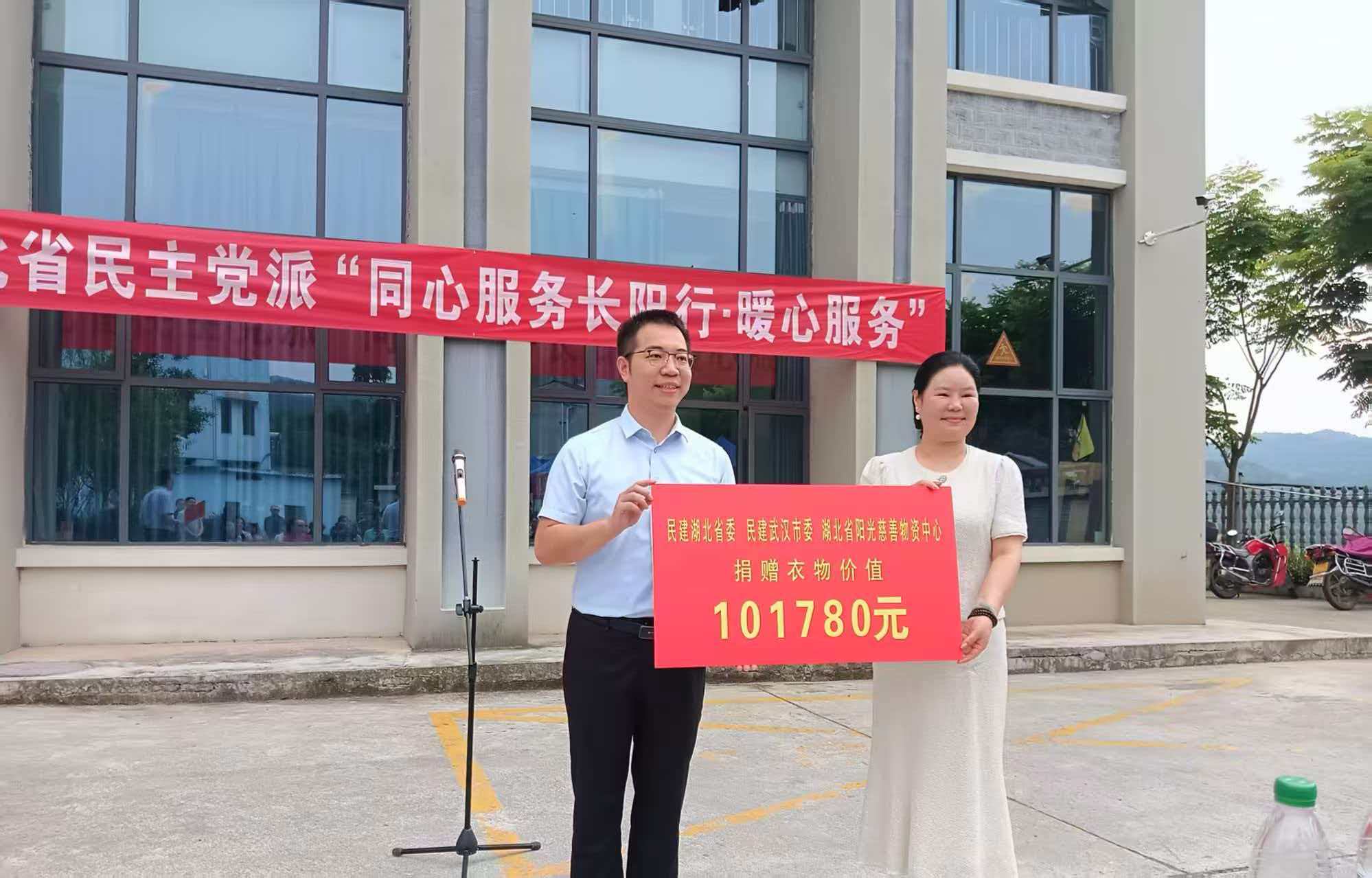 同心长阳行，乡村送温暖——阳光慈善走进长阳捐赠仪式圆满完成