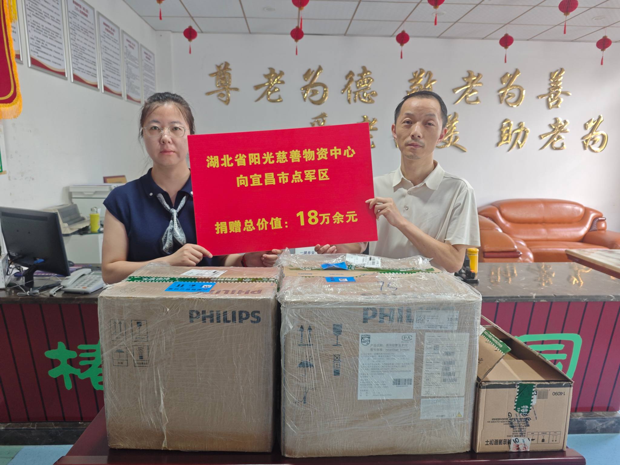 阳光慈善捐赠爱心物资助力点军区基层医疗