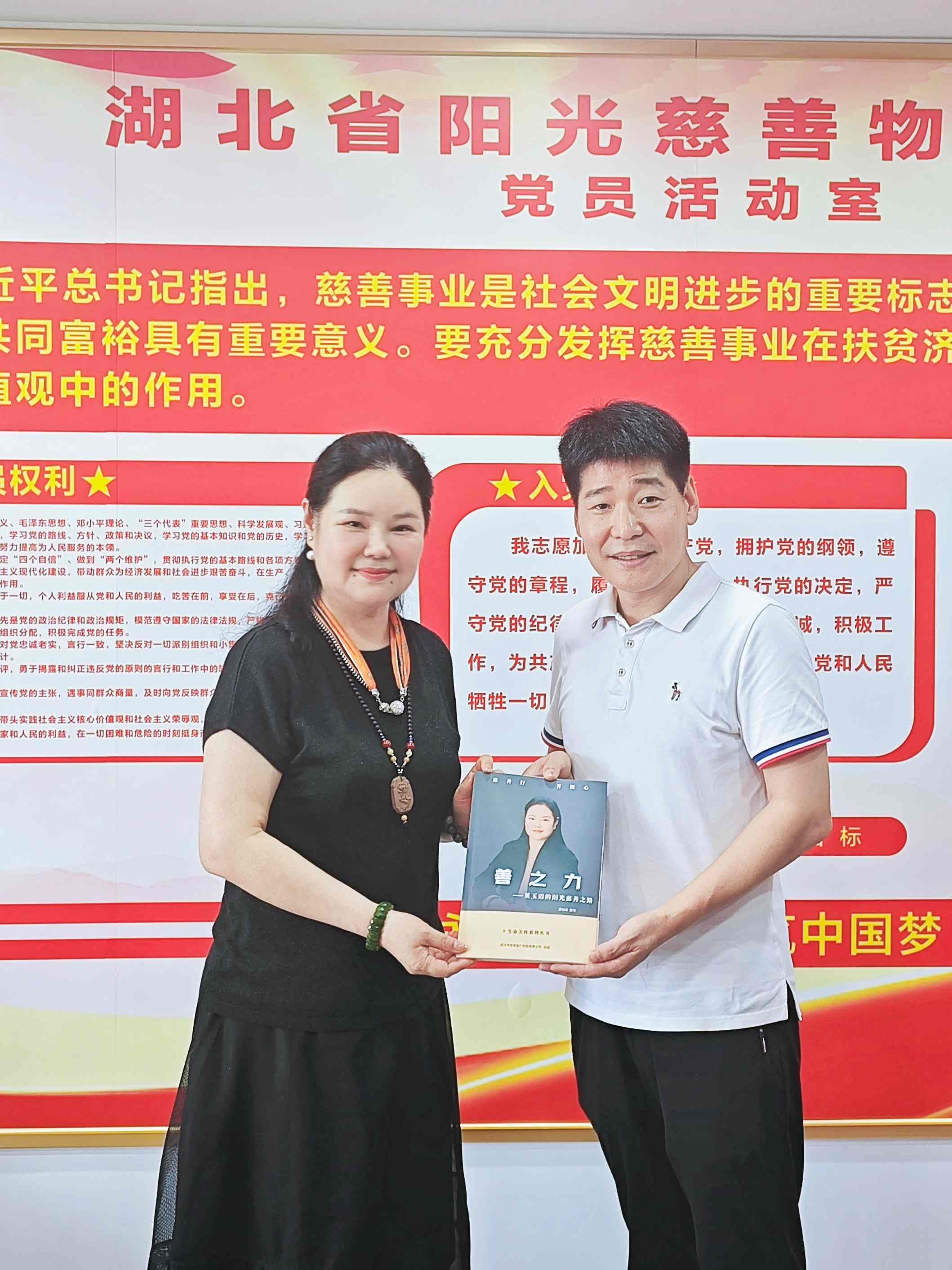 乡村振兴科技网：深耕公益二十载 笃行大爱暖荆楚