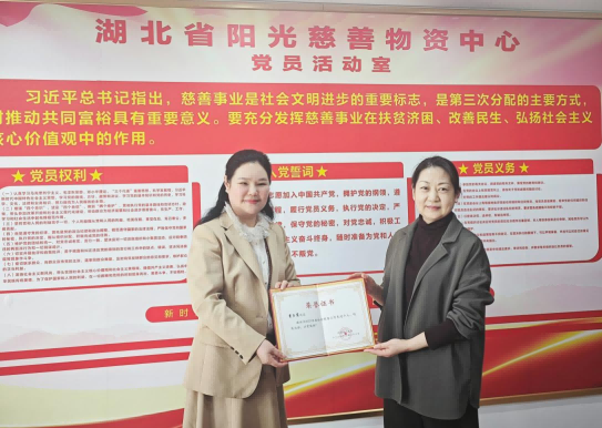 民建湖北省委社会服务部周劲芳部长一行莅临阳光慈善指导工作