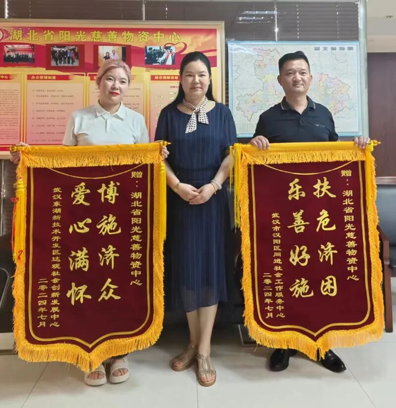 阳光慈善“走进社区 扶危济困”捐赠仪式在汉举行