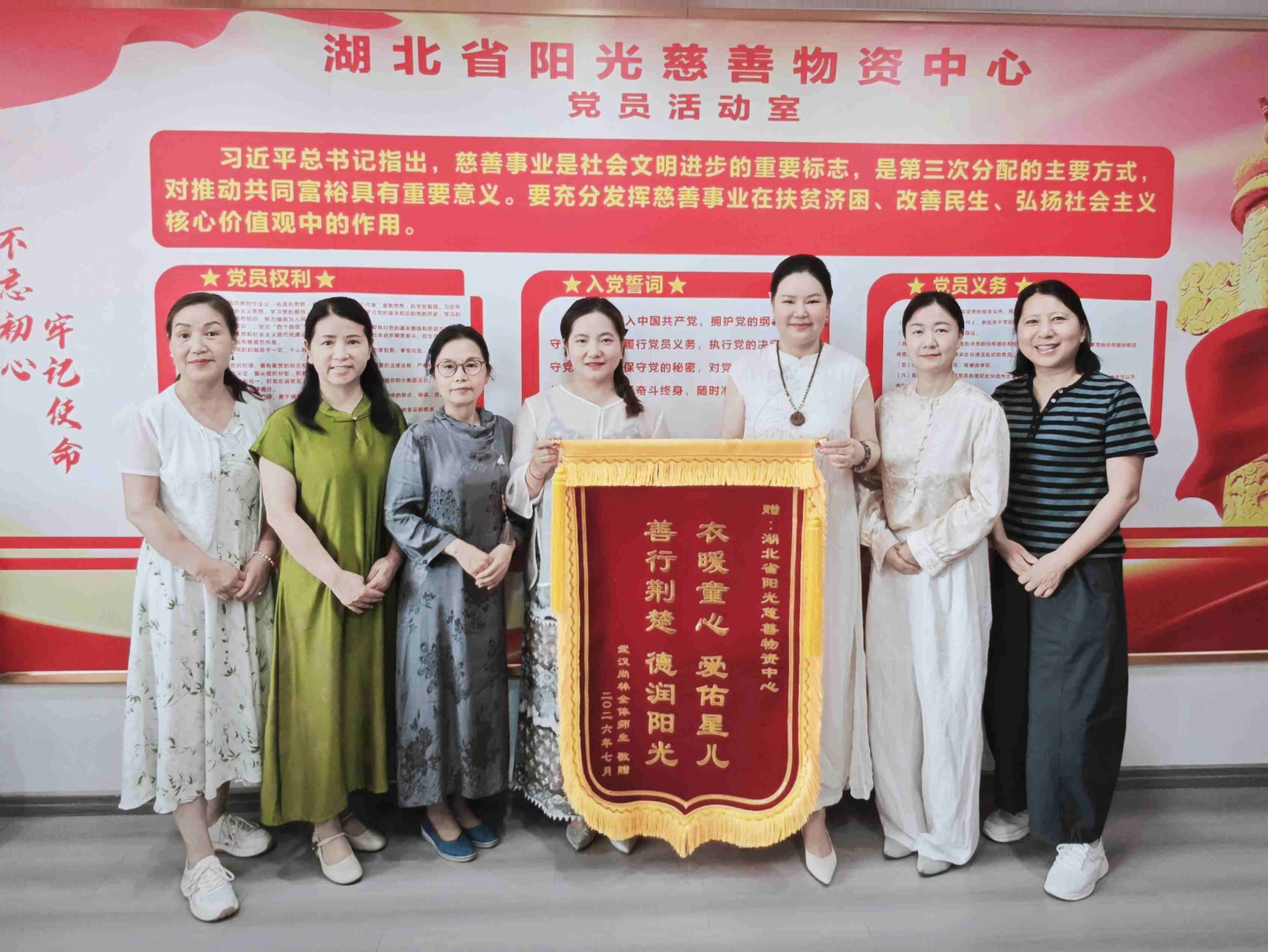 锦旗致谢——阳光慈善善行荆楚，情系困境残疾儿童