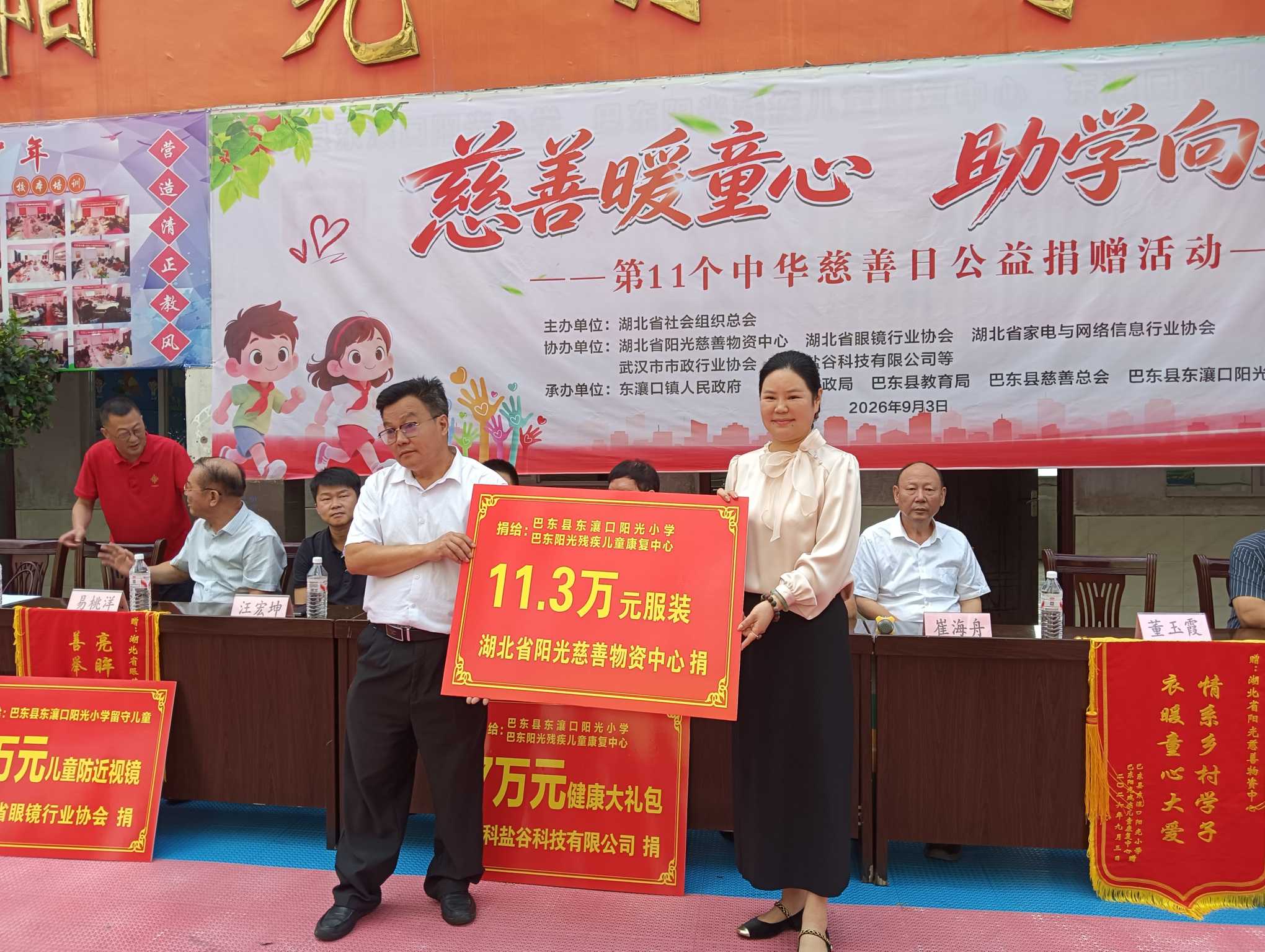 湖北日报：爱心物资送到乡村校园，一块牌匾背后是长达数年的爱心坚守