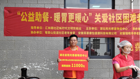 阳光慈善开展多形式“四助”爱心捐赠活动——助力扶危济困，关心社会弱势群体